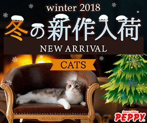 犬・猫の総合情報サイト『PEPPY(ペピイ)』