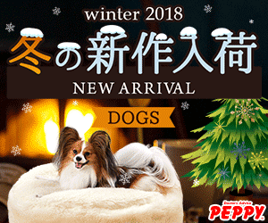 犬・猫の総合情報サイト『PEPPY(ペピイ)』