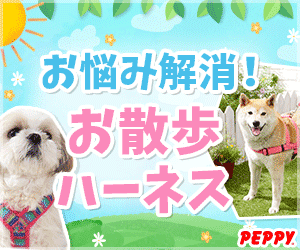犬・猫の総合情報サイト『PEPPY（ペピイ）』